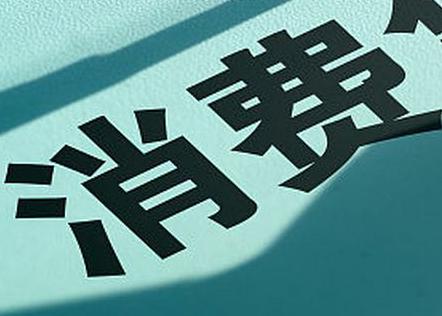 唐山路南个人消费贷款办理条件?